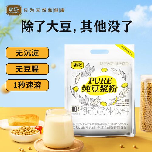 Jesitte/捷氏【不添加蔗糖】纯黄豆浆360克高蛋白营养早餐膳食纤
