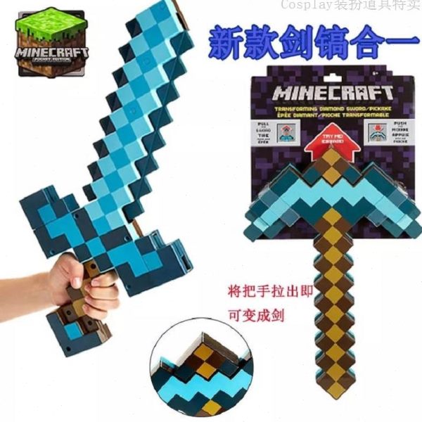 二合一热变形可镐卖钻石发声武器剑光游戏周边剑玩具塑料