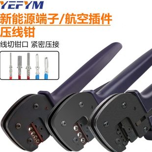 航空端子插针压线钳高精度四面压接专用工具YE 新能源端子 4610