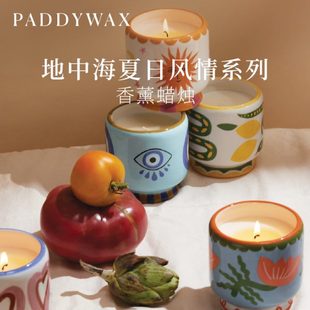 美国Paddywax香薰蜡烛杯地中海夏日风情室内家用持久高级送礼礼盒