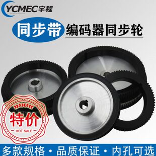 器同步轮数控机床车床主轴同步带5M铁轮铝轮56齿15孔72齿80齿 编码