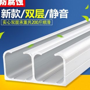 阳台门双吊轨吊轮导轨移门轨道导轨厨房门推拉门轨道木门滑轮滑轨