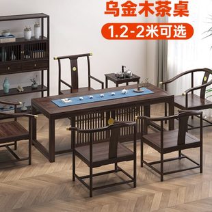 办公室家用阳台功夫干泡小茶台泡茶桌 实木乌金木茶桌椅组合新中式