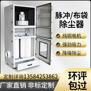 不锈钢单机脉冲除尘器布袋工业设备滤筒粉尘收集器打磨抛光集尘器
