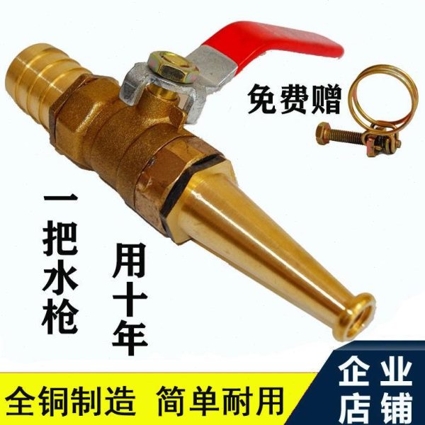 直水泥洗车水枪车塔带罐冲铜高压射洗宝家用消防头阀门开关喷头镀