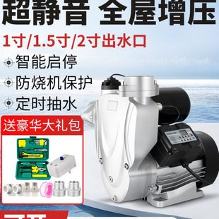室内自来水管家用增压泵全自动轻音热水器加压1.5寸2寸商用自吸泵