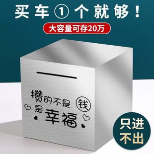 只进不孩钱箱不锈钢存钱罐儿童男出储蓄2023取储女孩年不网红新款