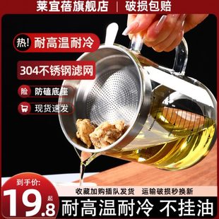 耐高温高硼硅玻璃大容量滤油壶大号油壶家用厨房高档油壶刻度油壶