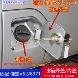 内佳6一佳锁芯铁油箱盖V5宝盖宝37汽佳宝佳适配油箱门宝21油箱盖