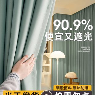 轻奢防晒卧室客厅全遮光窗帘遮阳布 隔热绍兴柯桥阳台简约2023新款