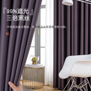 加厚卧室窗帘现代北欧简约全遮光飘窗 成品隔热2023客厅遮阳布新款