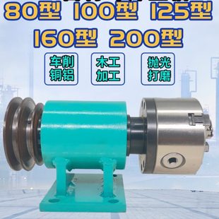 160 自制木工车床三爪四爪卡盘整体通孔法兰盘主轴125 200尾座
