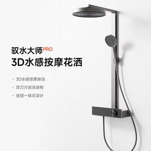 新一代3D水力按摩花洒套装 2024年新品 家用恒温无顶喷59A铜路
