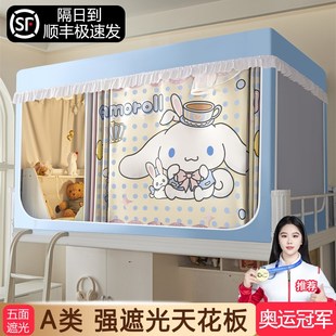 学生宿舍上铺强遮光下铺通用寝室床幔窗帘 全包床帘蚊帐一体式