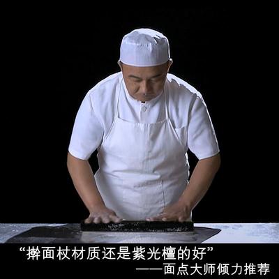 沉水级紫光檀木擀面杖乌木面棍黑檀木饺子皮手擀面天然无漆太极棍