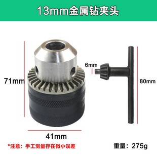 10mm金属铁头夹头孔1 12.6mm 24UNF钥匙钻夹头电钻夹头0.8