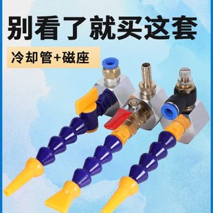 机床冷却管喷水吹气喷嘴带底座气管喷气水嘴磁铁车床万向竹节水管