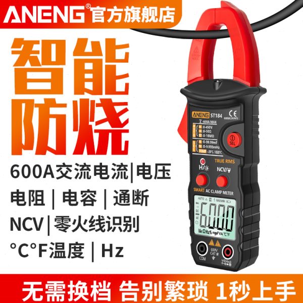 钳形表数字高精度智能防烧多功能万用表维修电工交直流钳型电流表