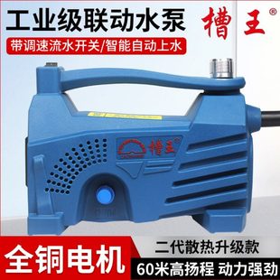 槽王水泵自动供水泵水钻机打孔机联动水泵小水泵开槽机微型供水泵