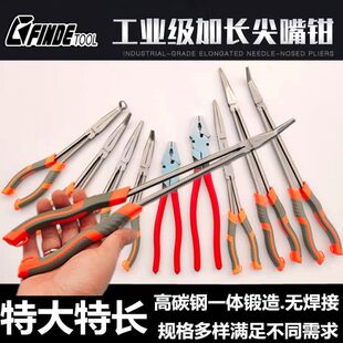 特大号超大超长特长加长细长o形型圆弯尖嘴咀钢克丝老虎篱笆钳子