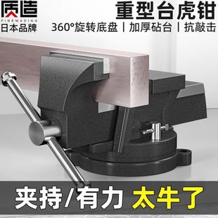 重型小型台钳日本多功能工作台夹钳造台虎钳虎质工业级精密平口钳