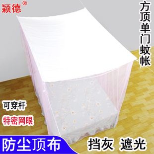 可穿杆系绳家用上下铺学生单人双人床遮光加大 防尘顶蚊帐特密老式