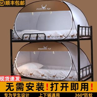 学生宿舍蚊帐专用蒙古包免安装 2024新款 学校寝室上下铺床单人折叠