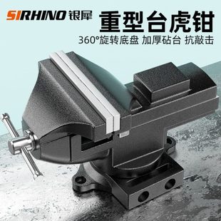 多功能台钳小型家用固定夹具夹紧器万向迷你台虎钳工作台虎桌钳小