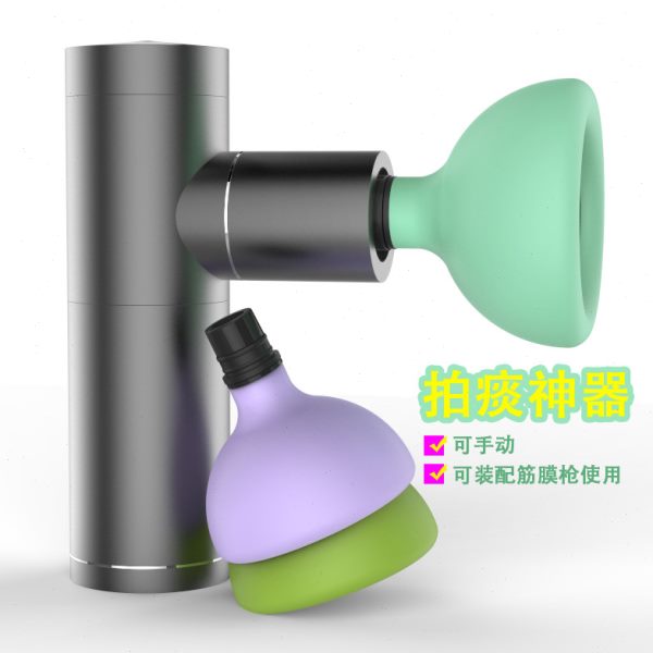 电动神器筋膜枪杯鼓按摩器背背痰痰头配拍拍嗝排拍拍痰压器扣咳痰