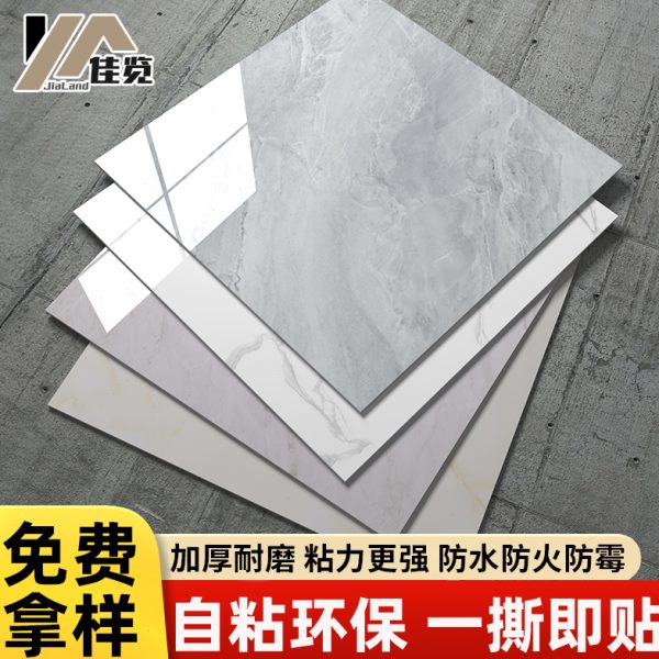 PVC地板贴自粘仿瓷砖家用石塑胶地板铺垫地板革防水耐磨加厚地垫