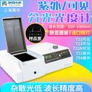 722N可见分光光度计752 上海菁华721 754PC紫外分光光度计实验室