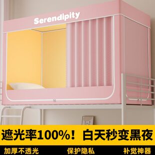 强遮光床帘蚊帐一体式 2025新款 大学生宿舍全包床幔寝室上下铺专用