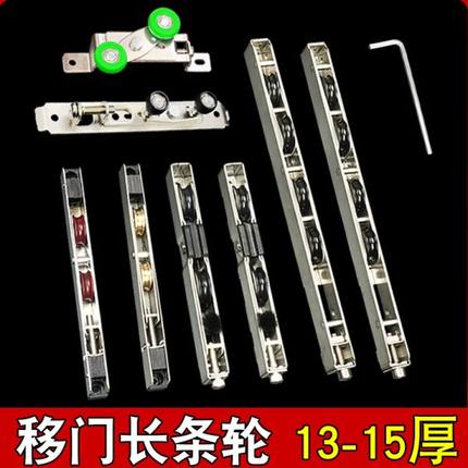 塑钢铝合金玻璃推拉移门下长条轮重型轨道地滑轮子卫生间底部滑轮