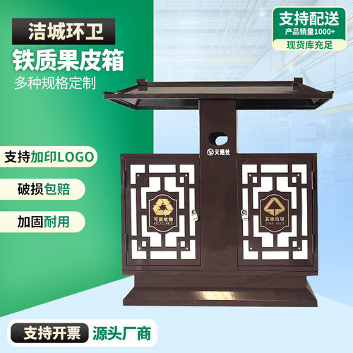 铁质户外垃圾桶环卫分类回收桶果皮箱景区公园垃圾点果皮箱厂家