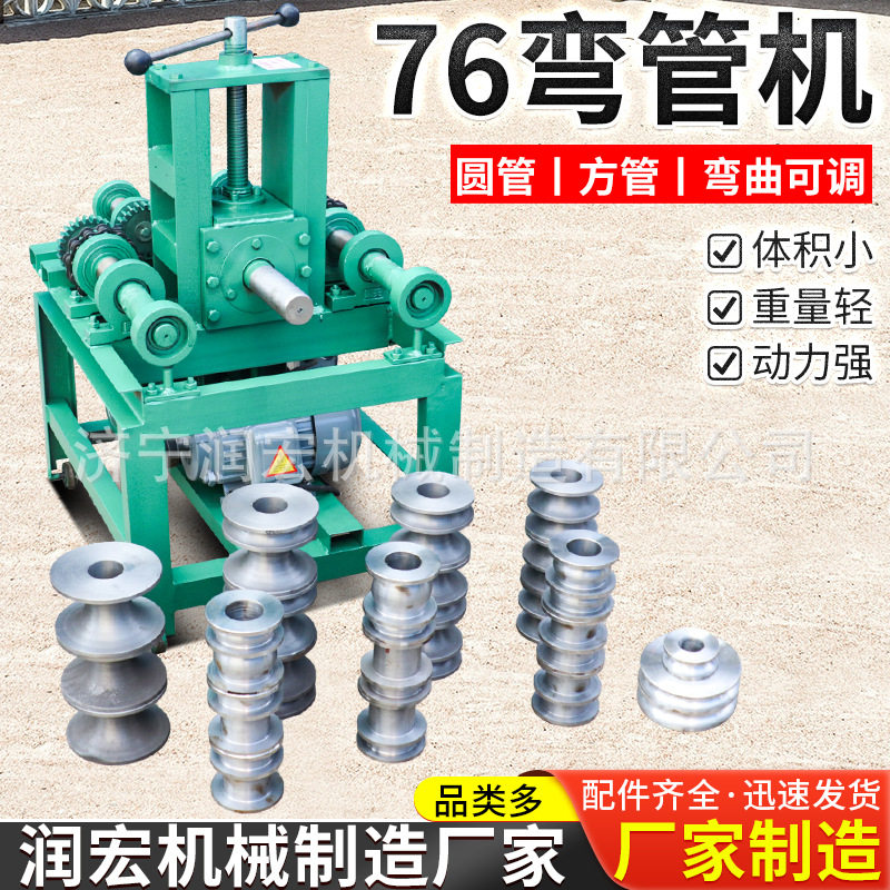 76型立式电动弯管机60*5平台弯管机大棚自动折弯方圆金属弯管机,机械设备,其他机械设备,淘宝优惠券,粉丝福利购,淘宝优惠卷