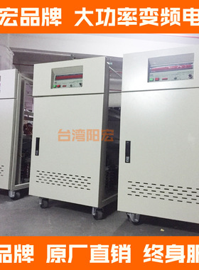 三相75KVA大功率变频电源 单相220Ｖ转三相380Ｖ60HZ交流可调电源