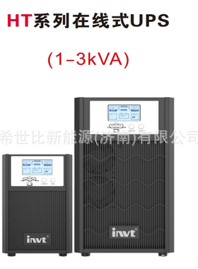 英威腾UPS电源HT1103S标机3KVA2700W医院X光机/CT扫描仪备用电源