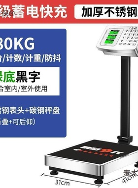 金旺电子秤300kg做生意商用小型150公斤语音播报落地磅100麦太保