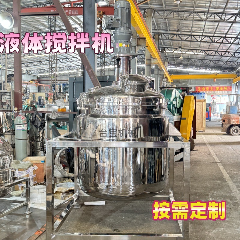 四川开发树脂不锈钢搅拌罐 电加热搅拌机石蜡真空反应釜发酵罐