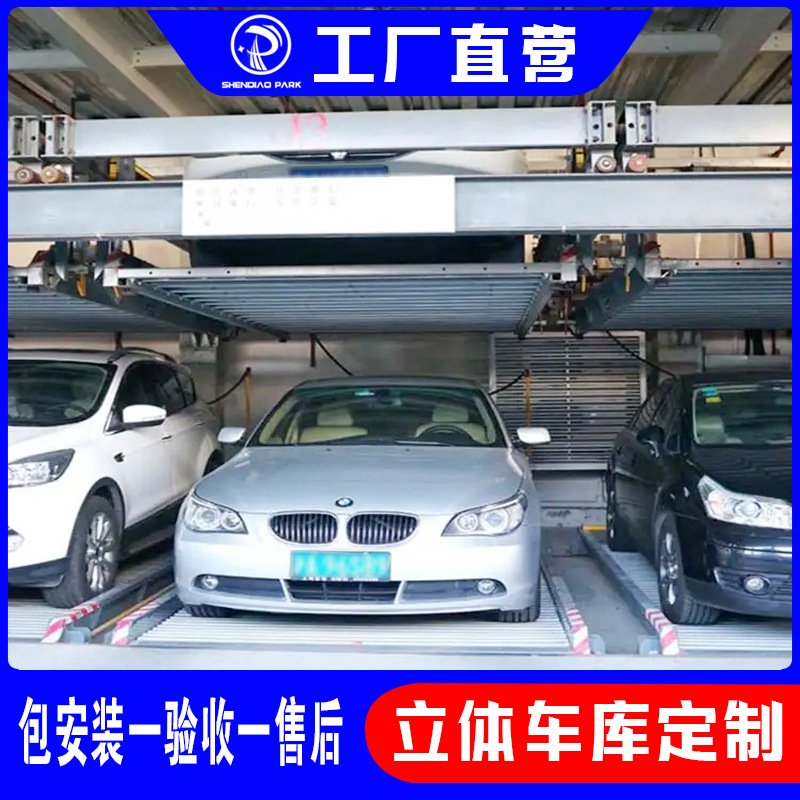 厂家定做 汽车机械停车位地上立体车库鹰潭psh-2层升降橫移车库