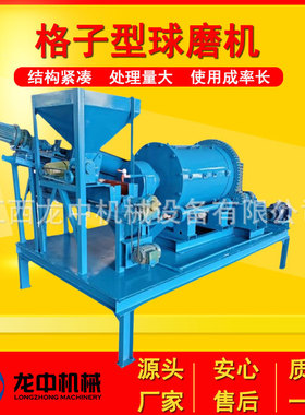 湿式小形球磨机 XMQL-420*450型实验室格子型选矿铜渣球磨设备