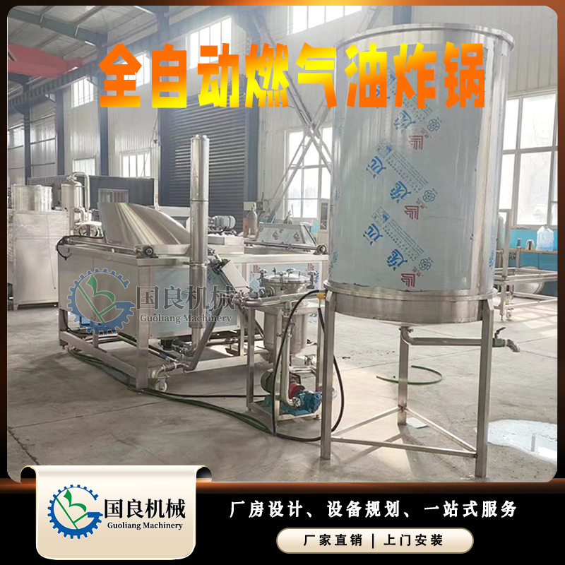 红薯片油炸机超温保护 自动搅拌翻筐 安装便捷 虎皮鸡爪油炸锅