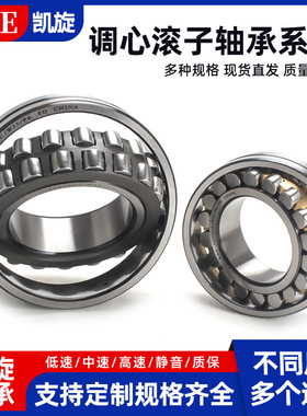销售调心滚子轴承231/560 CA 231/560CC/W33 MB /C3/C4 CAK CCK