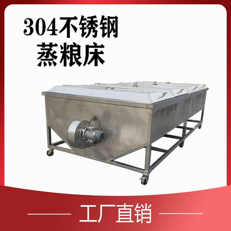 全自动摊晾床蒸酒蒸粮机械304食品级不锈钢材质酒厂酿酒全套设备,机械设备,干燥机/干燥箱/烘干机,淘宝优惠券,粉丝福利购,淘宝优惠卷