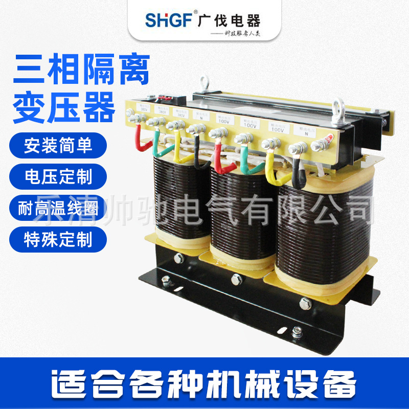380V220V200变415V440V480V转660V690三相干式隔离变压器15KW30KW