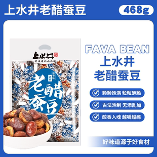 上水井老醋蚕豆办公室零食醋味怪味特产小吃兰花豆独立小包装零食