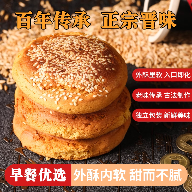 荣欣堂太谷饼传统老字号礼盒500g正宗山西特产休闲零食好吃的早餐