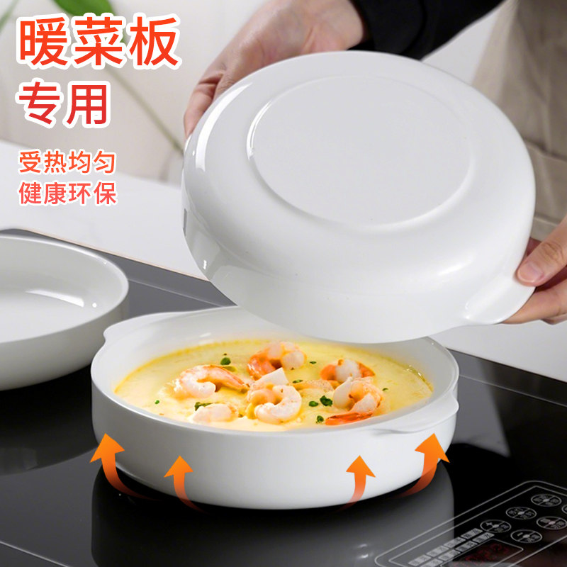 暖菜板专用盘子平底盘子陶瓷保温加热菜盘双耳家用无底盘骨瓷深盘