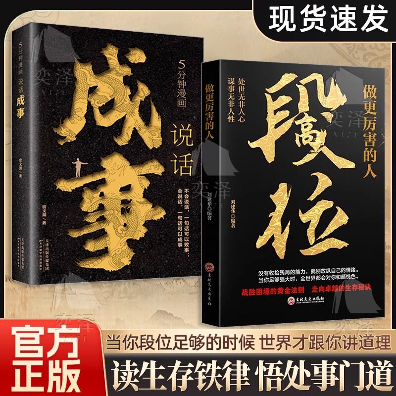 当日发做更厉害的人高段位正版