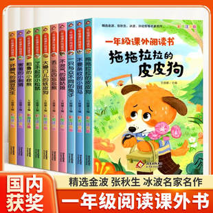 蒙童奇名家获奖绘本注音版一年级阅读课外书全套10册正版童话故事人教版上册不泄气的猫姑娘小学生课外阅读书籍带拼音儿童经典读物